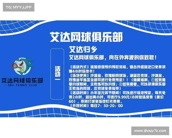 激情四溢网球盛宴拉开帷幕 全新赛季精彩纷呈开启辉煌征程 激情四溢网球盛宴拉开帷幕 全新赛季精彩纷呈开启辉煌征程